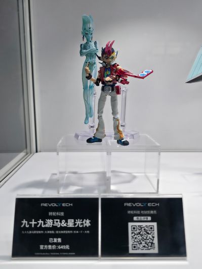 转轮科技系列 惊奇山口 游戏王ZEXAL 九十九游马 与 星光体