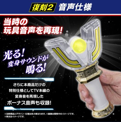 变身道具 火花棱镜