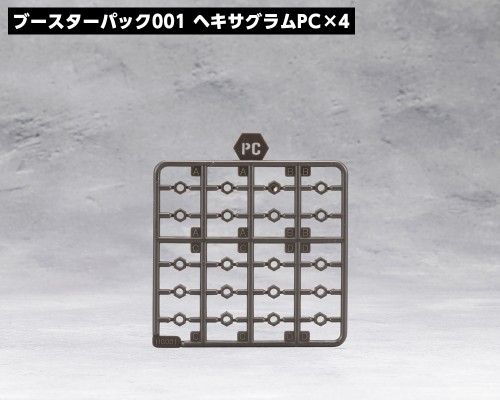 六角机牙 补充包EX 残骸发掘套装