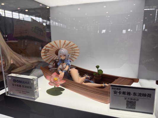 安卡希雅-东流映荷