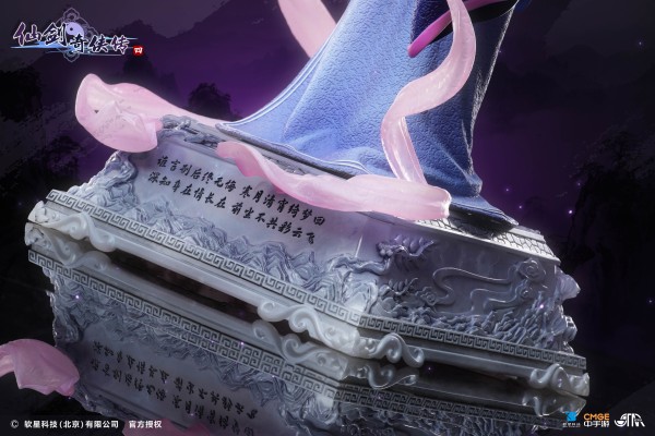 仙剑奇侠传四 柳梦璃