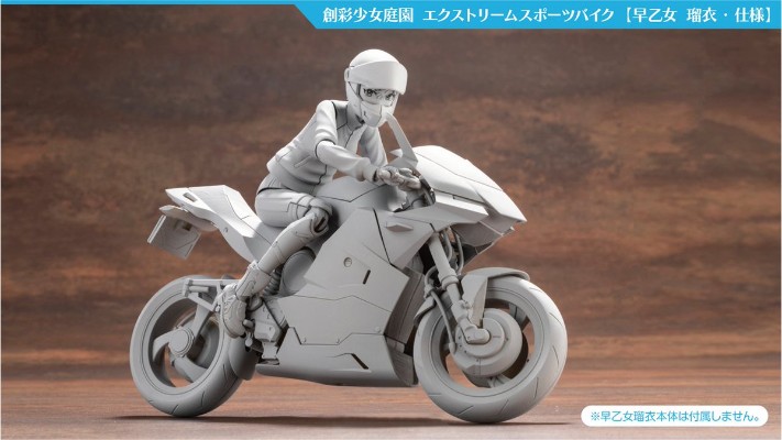 创彩少女庭园 极限运动 摩托车 早乙女瑠衣样式