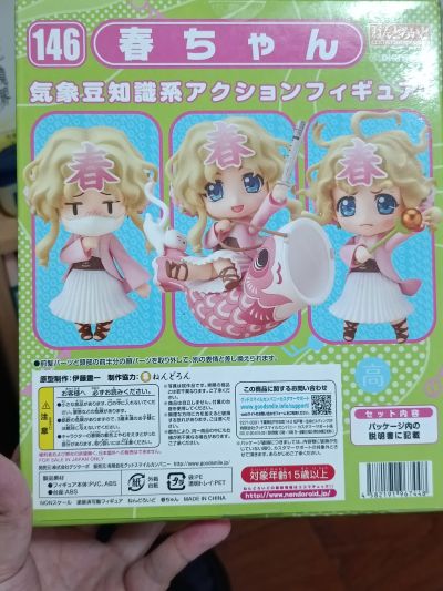 粘土人 #146 春酱的气象豆知识 春酱