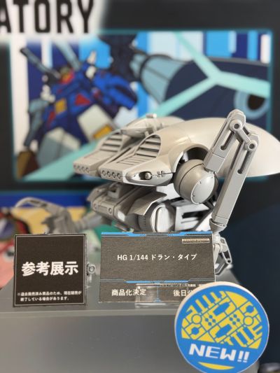 HG 战斗机甲萨芬格尔 多兰型