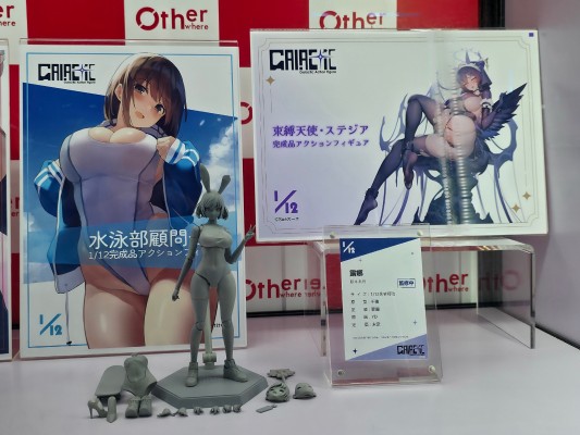 束缚天使・斯忒狄亚