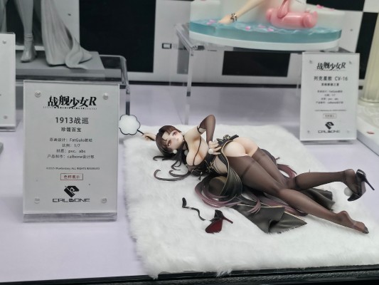 战舰少女R 1913战巡 珍馐百宝