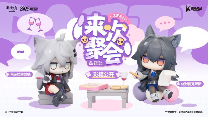 来次聚会Q版系列 明日方舟 缄默德克萨斯