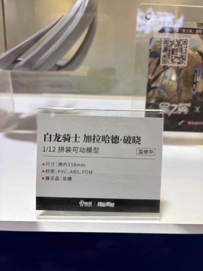 白龙骑士 加拉哈德 破晓