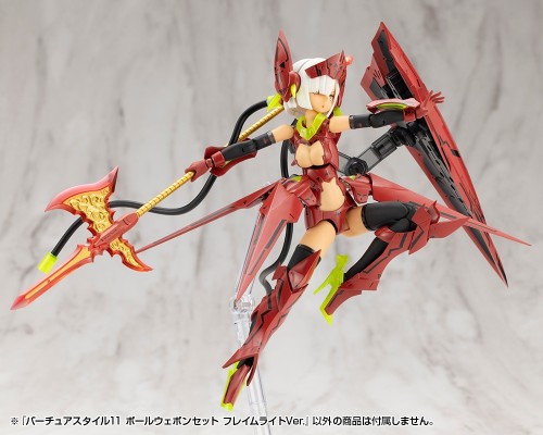 M.S.G 圣德风011 餐具武器 长柄武器套装 烈焰光辉