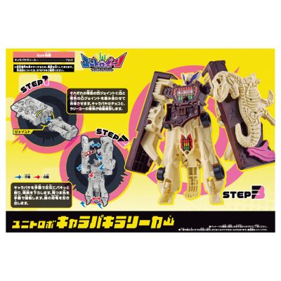 Unitrobo 合体机器人系列 角色拉力车