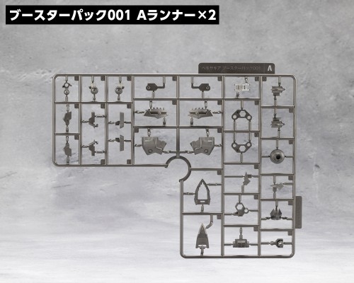 六角机牙 补充包EX 残骸发掘套装