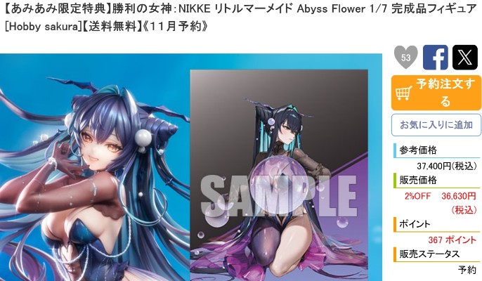 B-style 航海王 娜美 泳装版