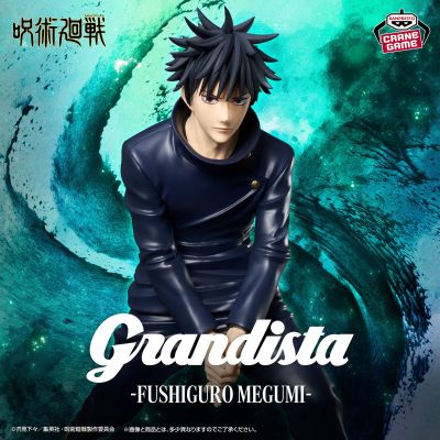 Grandista 咒术回战 伏黑惠