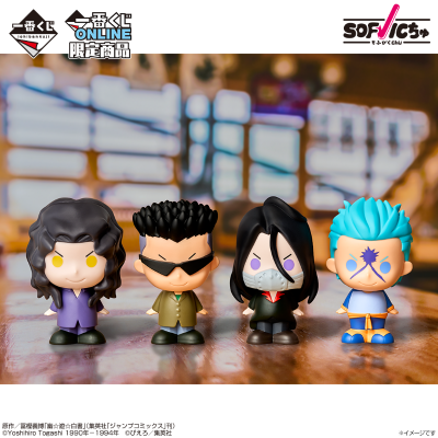 一番赏 幽游白书 暗黑武术会篇 vol.2 E赏 SOFVIC