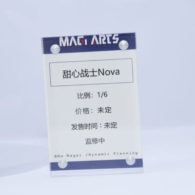 甜心战士 Nova