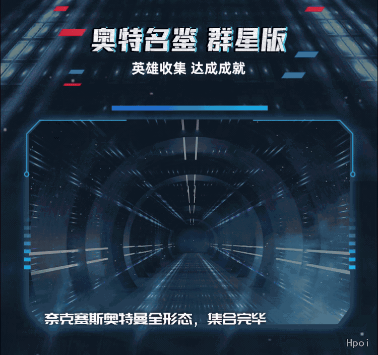 奥特名鉴群星版 第15弹 交汇进化