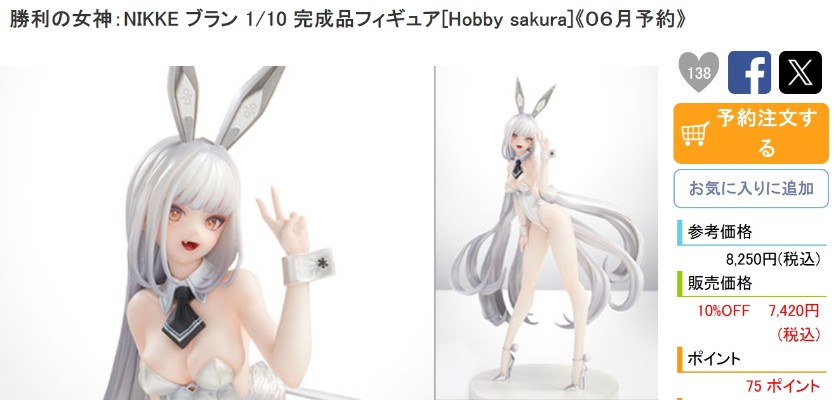 B-style 航海王 娜美 泳装版