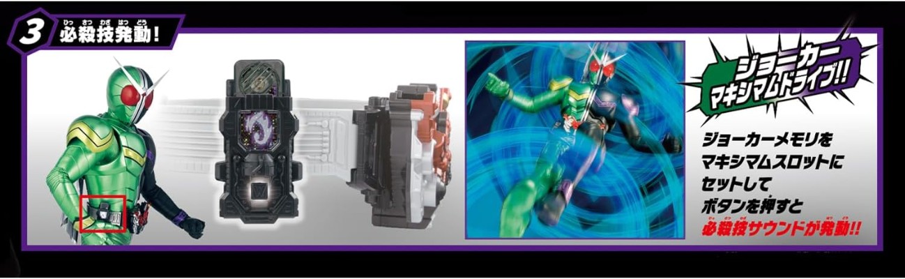 SUPER BEST 变身腰带 DX双重驱动器 假面骑士双骑