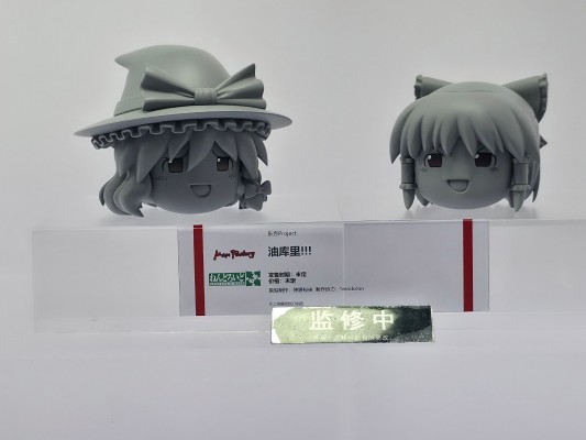 粘土人配件系列 东方Project 慢慢来