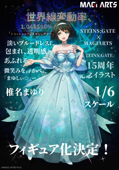 命运石之门 椎名真由理