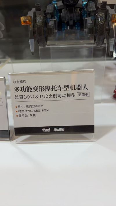 多功能变形摩托车型机器人