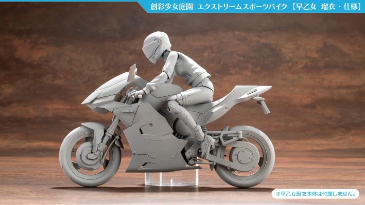 创彩少女庭园 早乙女瑠衣 樱桃高中 运动服