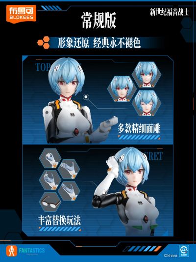 奇迹版 新世纪福音战士 绫波零 战斗服