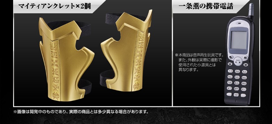 CSM变身腰带 亚古鲁 空我25周年纪念版