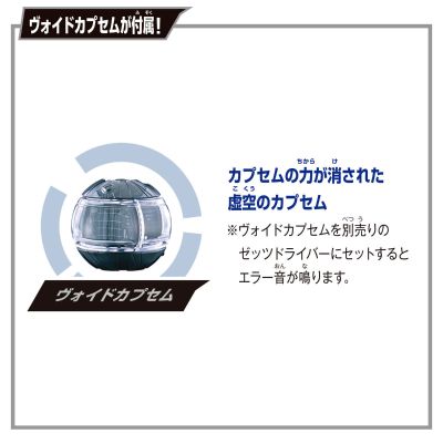 DX 假面骑士ZZZ 暗夜逆行者逆行者带扣＆碎梦破坏者