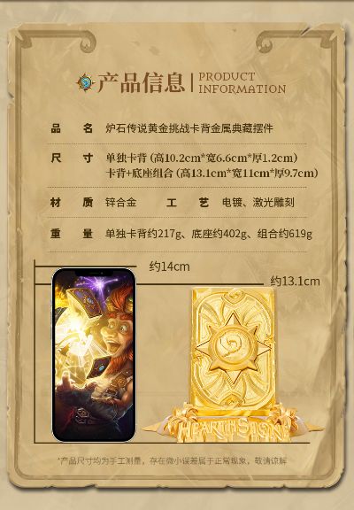 炉石传说 黄金挑战卡背金属典藏摆件