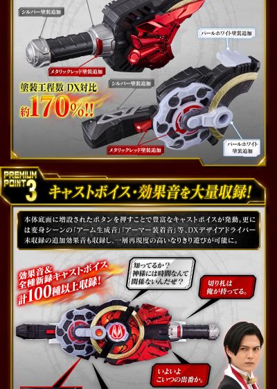 PREMIUM DX 纪念版马格南&推进器升华带扣套装