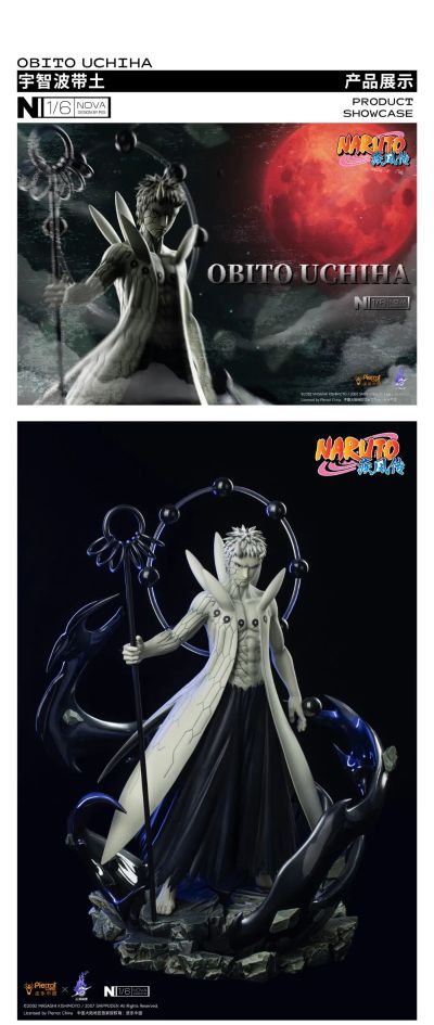 NOVA 火影忍者疾风传 宇智波带土(十尾人柱力)