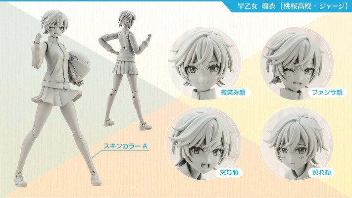 创彩少女庭园 早乙女瑠衣 樱桃高中 运动服