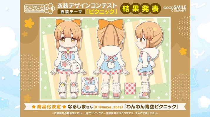 粘土娃 艾米丽 汪汪蓝天野餐