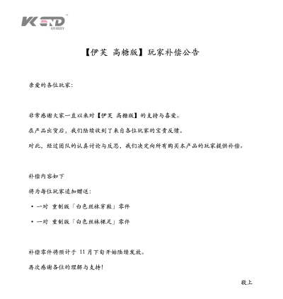 伊芙 高糖版