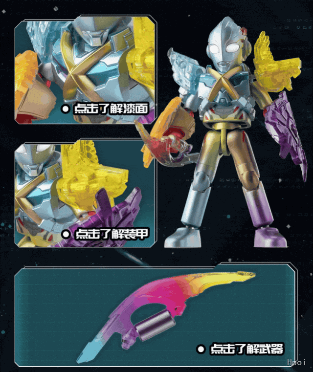 奥特名鉴群星版 第15弹 交汇进化