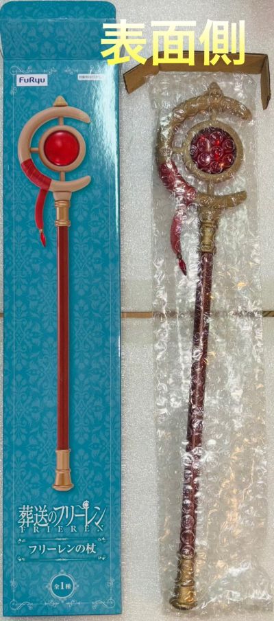 葬送的芙莉莲 芙莉莲的魔杖 珍藏饰品（待检资料）