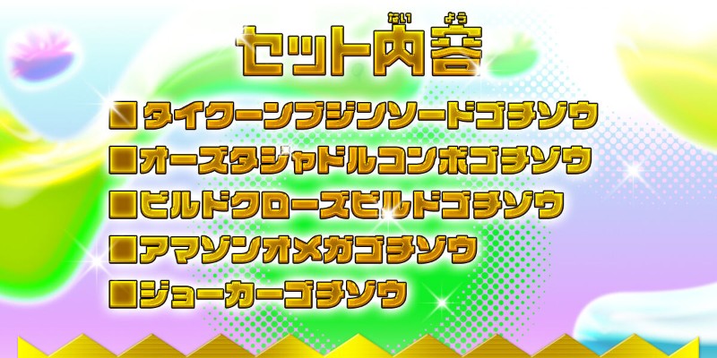 DX传奇骑士豪装大投票套装01