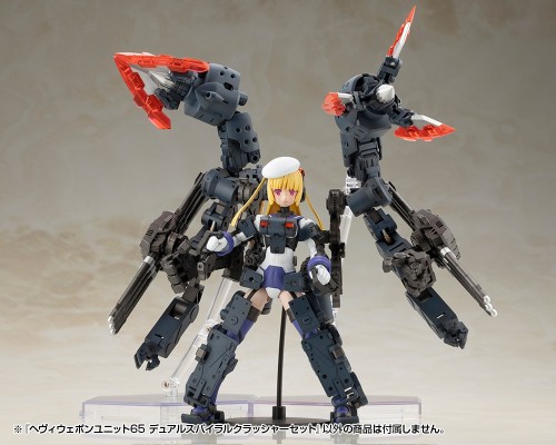 M.S.G. 重武器组件65 双螺旋粉碎机套装