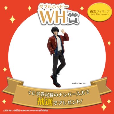 TAiTO赏 坂本日常 街头风格 WH赏 南云（WH赏配色）