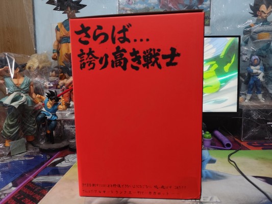 龙珠Z History Box  魔人贝吉塔