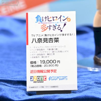 PureNeemo角色系列 No.167 败犬女主太多了！ 八奈见杏菜