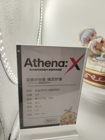 龙娘汐谷酱 缠龙梦谭