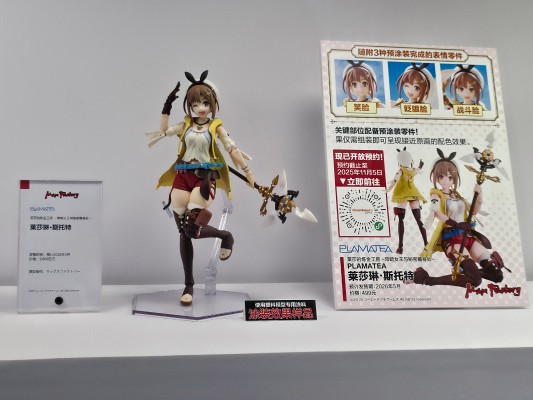 PLAMATEA 莱莎琳·斯托特