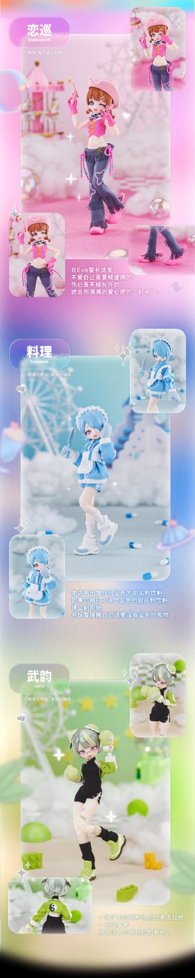 EVE LYNNA 梦乐园系列可动人偶盲盒