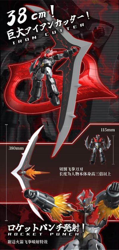 超机列传 SRL-03 魔神ZERO