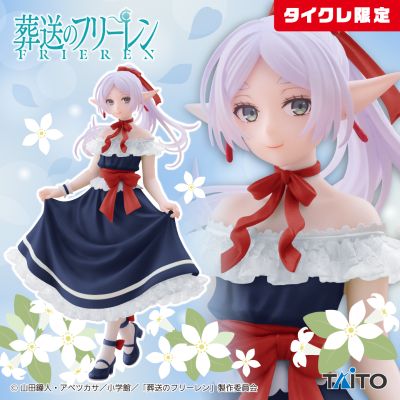 Coreful 葬送的芙莉莲 芙莉莲～礼服～（ TAiTO限定）