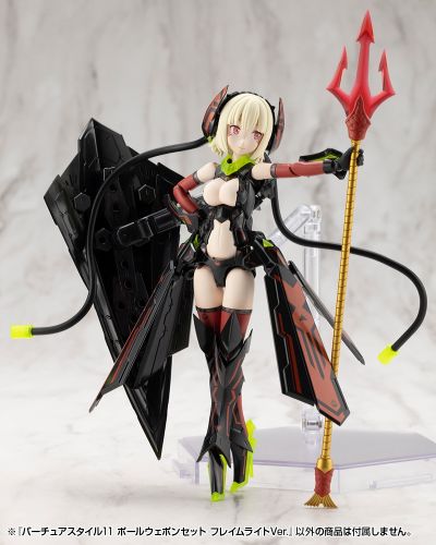 M.S.G 圣德风011 餐具武器 长柄武器套装 烈焰光辉