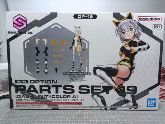 30MS 配件包19（冲刺装备）[配色A]