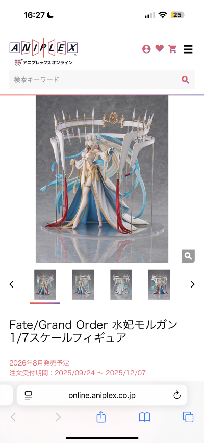 命运-冠位指定 魔术师-水妃摩根